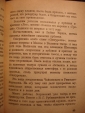 Серия:Классики в маркс.освещении.ОСТРОВСКИЙ,М,1930 - вид 5