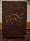 ГОНЧАРОВ.ПСС,тт9-10,Обрыв,части3-5,СПб,1899г.