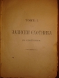 Тургенев.ПСС,т.1,изд.Маркса,СПб,1898г. - вид 3