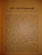 Тургенев.ПСС,т.1,изд.Маркса,СПб,1898г. - вид 5
