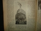 Старинный журнал НИВА,№22,май 1915г.,Первая Мировая война-фото,СПб,изд.Маркса - вид 3