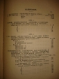 ЛЕНИН.ПСС,т.1,под ред.Каменева,2-е изд.,Л.,1926г. - вид 4