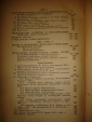 ЛЕНИН.ПСС,т.1,под ред.Каменева,2-е изд.,Л.,1926г. - вид 5