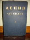 ЛЕНИН.ПСС,т.1,под ред.Каменева,2-е изд.,Л.,1926г.