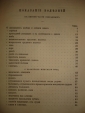 КАМЕНЕЦКИЙ.Крат.настав.о лечении...",СПб,1864 - вид 3