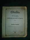 РОССИНИ.ОТЕЛЛОлибретто/ноты,СПб,Стелловский,1860г.