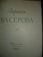 Альбом :В.А.СЕРОВ-серия Великий Октябрь в..,Л,1960 - вид 3