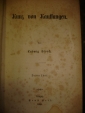 Людвиг Шторх,т.11,12,Лейпциг,1855,на нем.яз. - вид 4