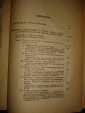 ЛЕНИН.ПСС,т.3,под ред.Каменева,2-е изд.,Л.,1930г. - вид 5
