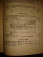 ЛЕНИН.ПСС,т.3,под ред.Каменева,2-е изд.,Л.,1930г. - вид 6