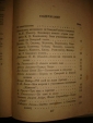 Гарин,Подорольский.НА ПОЛЮС!,изд.ЦК ВЛКСМ,1937г. - вид 6
