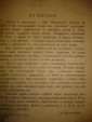 ГОЛЬДЕНВЕЙЗЕР А.Б.ВБЛИЗИ ТОЛСТОГО(т.2-1910г),1923г - вид 2