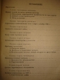 Д.Ллойд Джордж.ВОЕННЫЕ МЕМУАРЫ.т.3,Москва,1935г. - вид 4