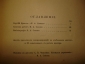 Эрнст С. СОМОВ К.А.,изд.Общ.св.Евгении,СПб,1918 - вид 7