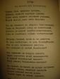 ТАНЪ(Богораз В.Г.)СТИХОТВОРЕНИЯ,изд.Глаголева,1905 - вид 4