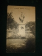 Старинная открытка СИМБИРСК.Памятник Карамзину,Россия - вид 3
