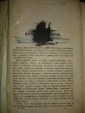 СБОРНИК известий,относящ.до наст.войны...,СПб,1855 - вид 2