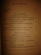 БАЙЕ.ИСТОРИЯ ИСКУССТВ,СПб,Герольд,1914г. - вид 3