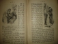 МАРЛИТТ.Э.ВТОРАЯ ЖЕНА,т.7,на нем.яз.,Лейпциг,1890 - вид 3