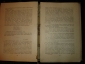 Апухтин. Сочинения,7-е посмертное издание,СПб,тип.Суворина, 1912г. - вид 6
