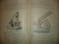 Ньюкомб,Энгельман.Астрономия 1896г. - вид 5