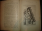 Ньюкомб,Энгельман.Астрономия 1896г. - вид 4