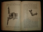 Ньюкомб,Энгельман.Астрономия 1896г. - вид 6