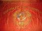 Флаг(знамя) Латвийской ССР времен СССР,165на115см,двойное,шелк - вид 6
