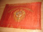 Флаг(знамя) Латвийской ССР времен СССР,165на115см,двойное,шелк - вид 4