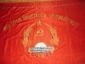 Флаг(знамя) Латвийской ССР времен СССР,165на115см,двойное,шелк - вид 1