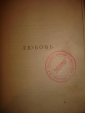 ВОЛНА,сборник русской худ.лирики,Петроград,1915? - вид 5