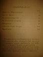 Щеголев П.Е.КАХОВСКИЙ,изд.Альциона,Москва,1919г. - вид 2