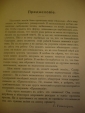 Г.Гомперц Жизнепонимание греческих философов 1912 - вид 7