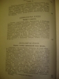 Г.Гомперц Жизнепонимание греческих философов 1912 - вид 6