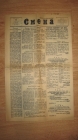 Газета Смена 26 октября 1938 год