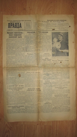 Газета Правда 12 сентября 1938 год