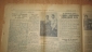 Газета Правда 12 сентября 1938 год - вид 3