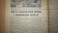 Газета Правда 12 сентября 1938 год - вид 4