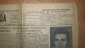 Газета Правда 15 сентября 1938 год - вид 2
