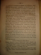 Ишимова.ИСТОРИЯ РОССИИ в расс.для детей,т2,1856г - вид 7