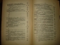ЛЕНИН.ПСС,т.10,под ред.Бухарина,2-е изд.,Л-М,1928г - вид 4