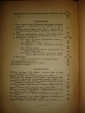 ЛЕНИН.ПСС,т.10,под ред.Бухарина,2-е изд.,Л-М,1928г - вид 5