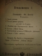 Старин.ноты для ф-но,ЛИСТ,ШУБЕРТ,СПб,Бессель,1887г - вид 1