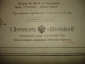 Старин.ноты для ф-но,ЛИСТ,ШУБЕРТ,СПб,Бессель,1887г - вид 3