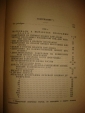 ЛЕНИН.ПСС,т.5,под ред.Бухарина,2-е изд.,Л-М,1928г. - вид 3
