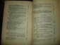 ЛЕНИН.ПСС,т.8,под ред.Бухарина,2-е изд.,Л-М,1931г. - вид 5
