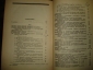 ЛЕНИН.ПСС,т.8,под ред.Бухарина,2-е изд.,Л-М,1931г. - вид 4
