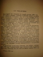 ЛЕНИН.ПСС,т.8,под ред.Бухарина,2-е изд.,Л-М,1931г. - вид 2