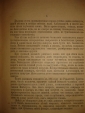 ГЕОРГ ЭБЕРС.СС.т.2,СЕРАПИС,типПантелеевых,СПб,1896 - вид 4
