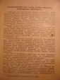 журнал ЯРОВИЗАЦИЯ,№1-2 1938г, право-троцкист.блок - вид 1